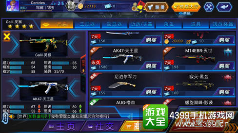 火线精英手机版灵猴系列武器评测