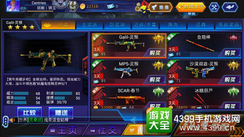 火线精英手机版灵猴系列武器解析