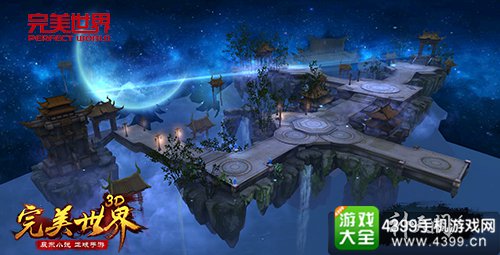 完美世界3D首测