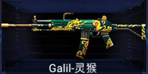 火线精英手机版灵猴系列G-MAIL评测：虽沉重但威力惊人