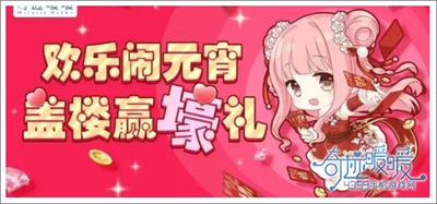 奇迹暖暖