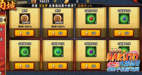 火影忍者手游商城
