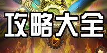 密室逃脱100个房间之神殿逃亡攻略大全 全关卡图文通关攻略