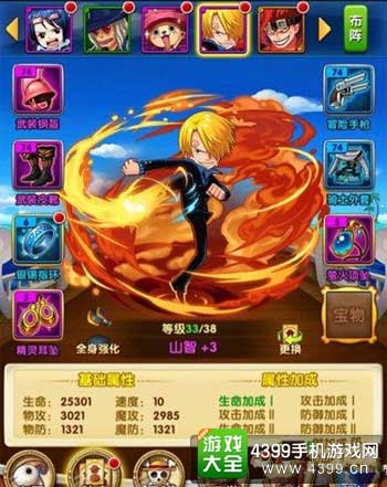山治