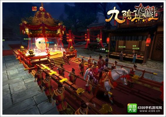 九阴婚礼模式
