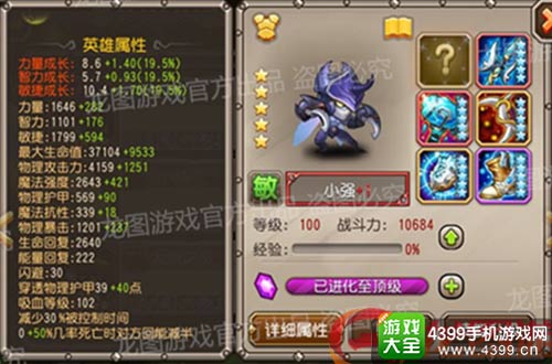 刀塔传奇小强