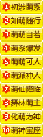 奥比岛玩家小编专区积分称号说明