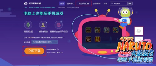 火影忍者手游