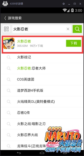 火影忍者手游