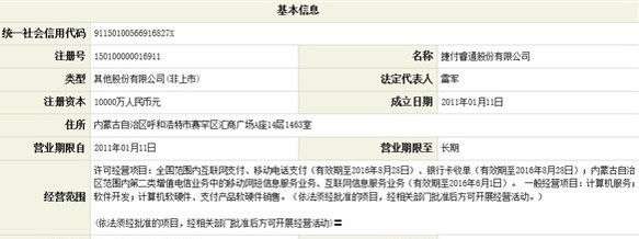 小米进军支付领域