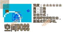 方块征途boss