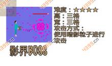 方块征途boss