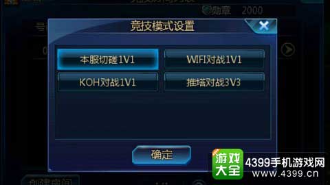 WIFI对战