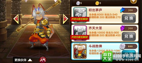 天魔幻想银色时装币