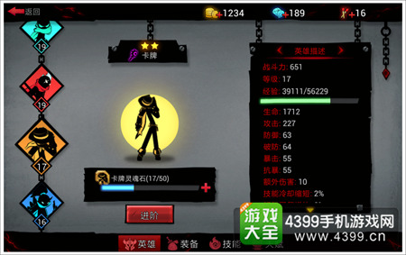 火柴人联盟2卡卡