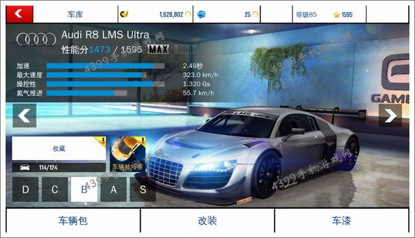 狂野飙车8奥迪R8 LMS Ultra改装攻略大全
