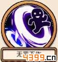 绝代双骄OL无恶不作