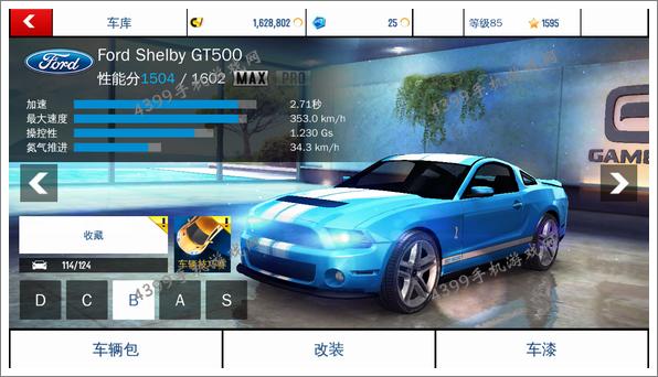 狂野飙车8福特谢尔比GT500改装攻略