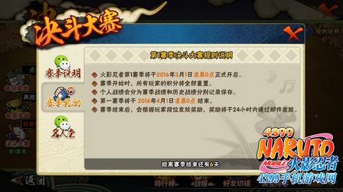 火影忍者手游
