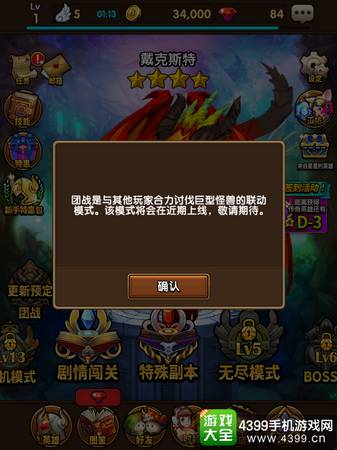 龙域战机尚未开放的内容