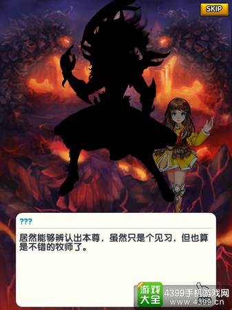 龙域战机剧情