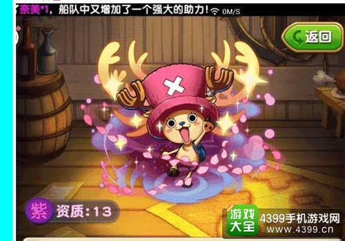 航海王强者之路