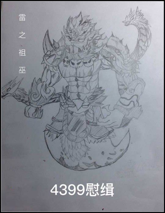 洪荒大劫篇手绘雷之祖巫-4399慰缉