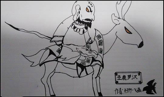 洪荒大劫篇端坐神鹿-4399飞燕