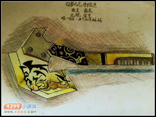 生死狙击玩家手绘-手斧之魂