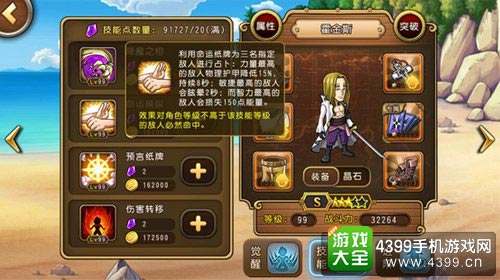 航海王启航