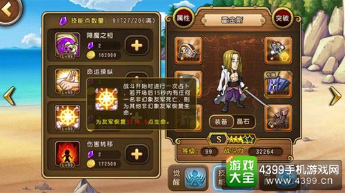 航海王启航