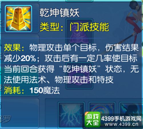 仙语冷门技能