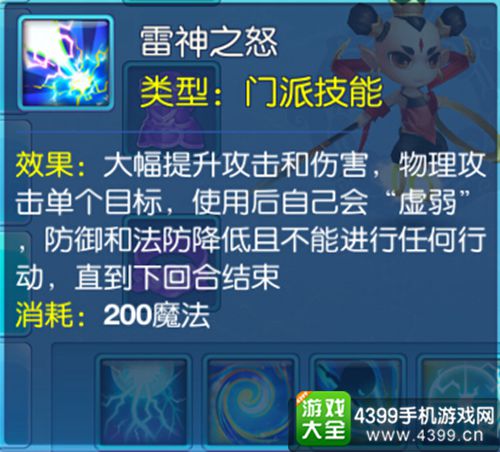仙语冷门技能