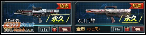 生死狙击变异体的新噩梦G11门神解析