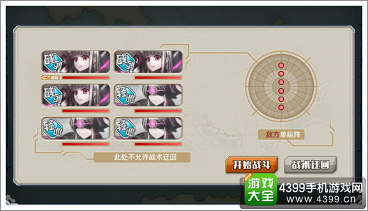 战舰少女r战列任务