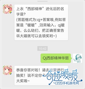 奇迹暖暖