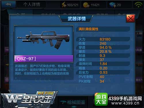 QBZ-97