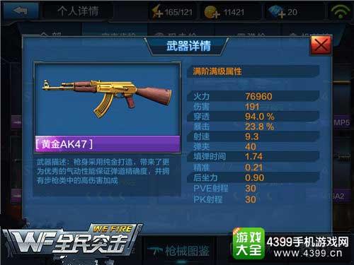 黄金AK47