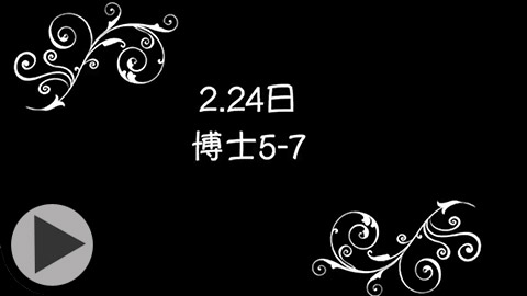海岛奇兵恐怖博士视频