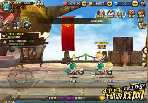 Q版人物形象