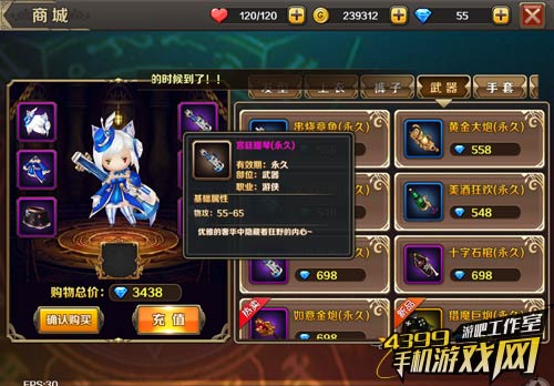 属性加成