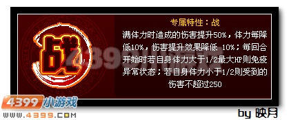 赛尔号战龙哈莫解析