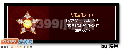 赛尔号战龙哈莫解析