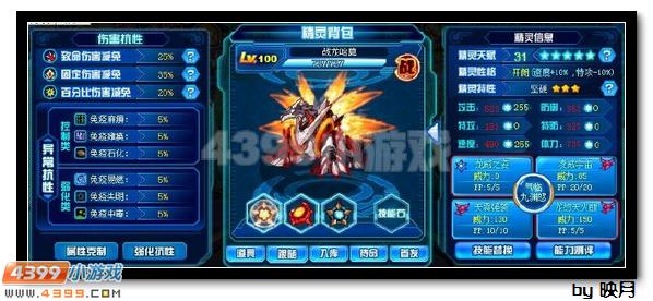 赛尔号战龙哈莫解析