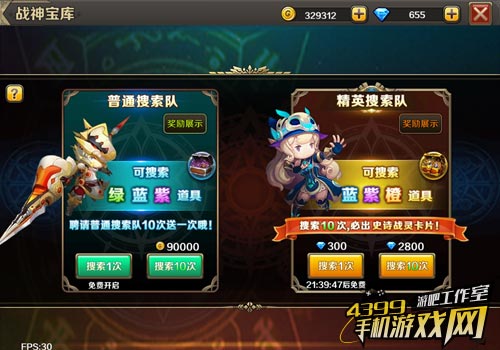 扭蛋细分