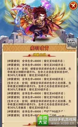 疾风凌霄翅膀