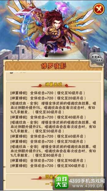 修罗夜影