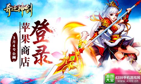 奇迹神剑