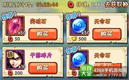 天命石