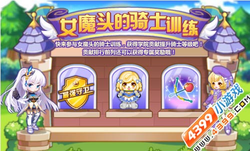 奥比岛2月26日热门活动汇总